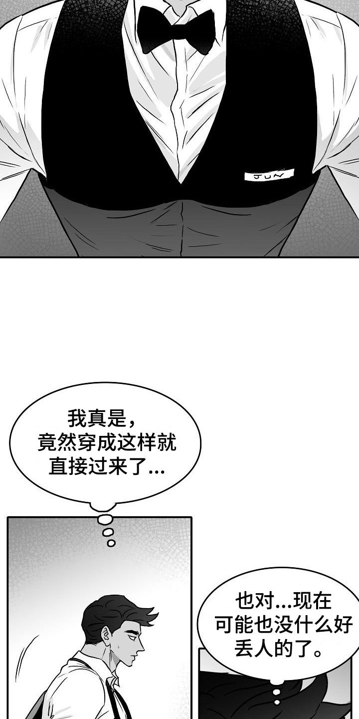 第35章：安慰