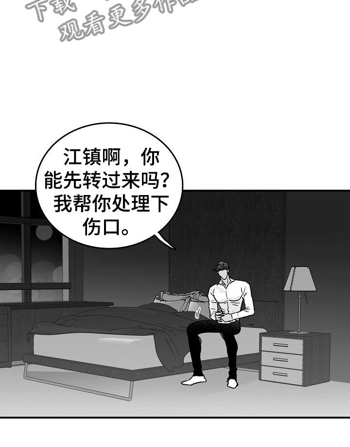 第35章：安慰