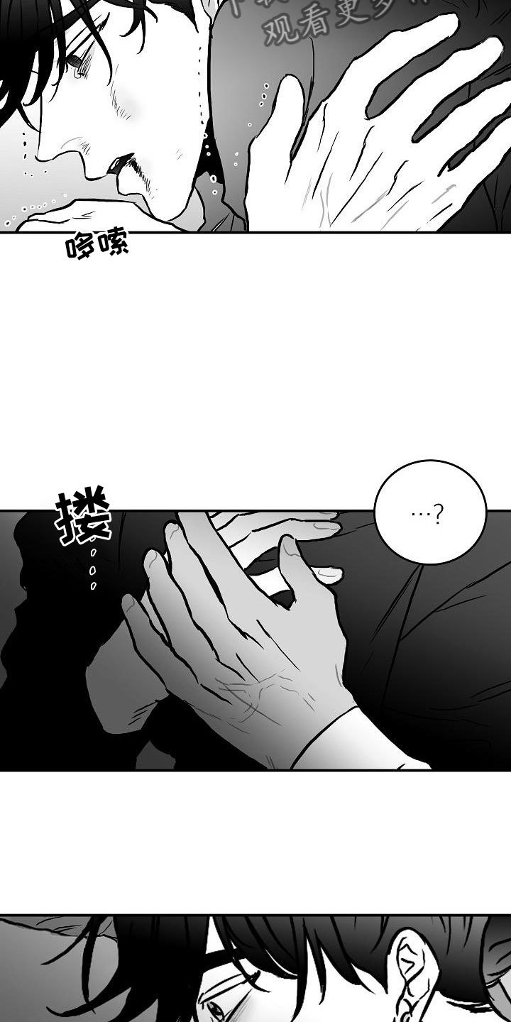 第35章：安慰