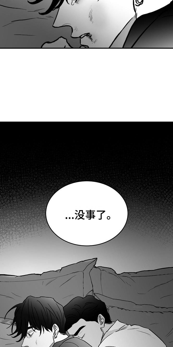 第35章：安慰