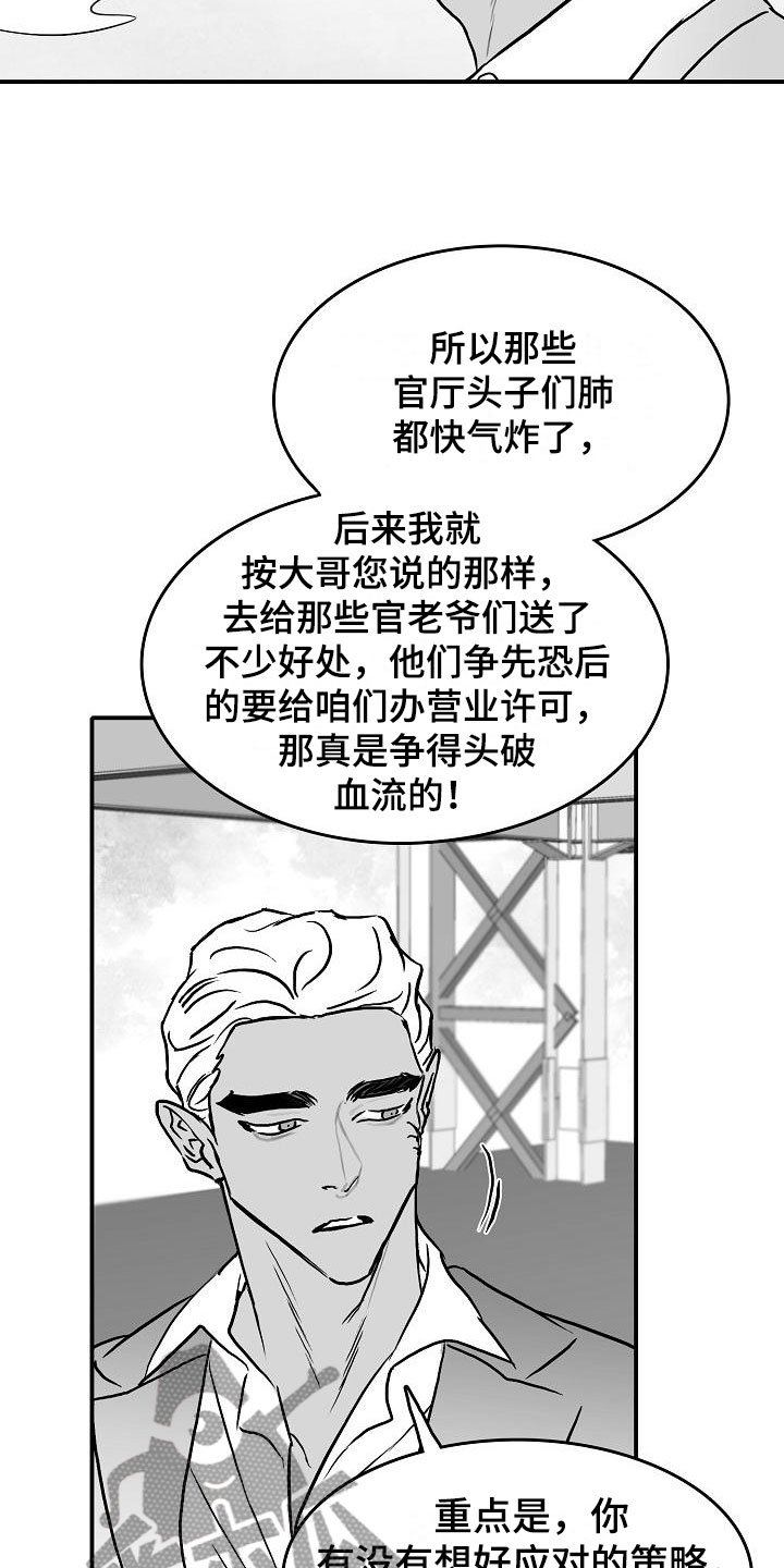 第36章：智沫知道了