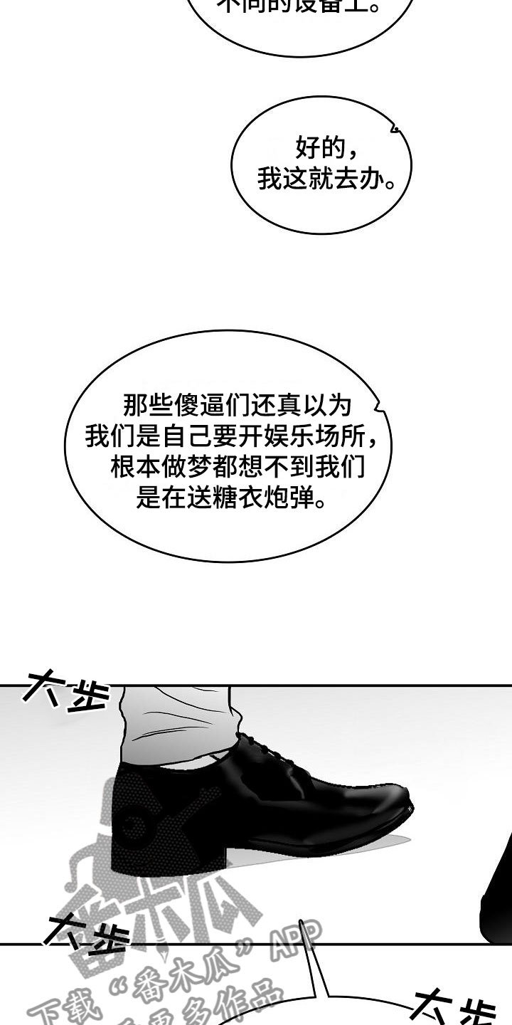 第36章：智沫知道了