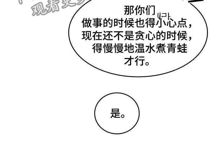 第36章：智沫知道了