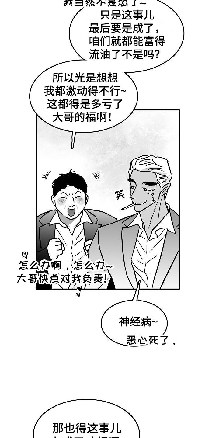 第36章：智沫知道了