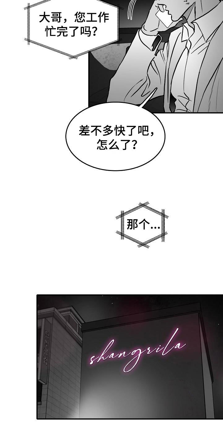 第36章：智沫知道了