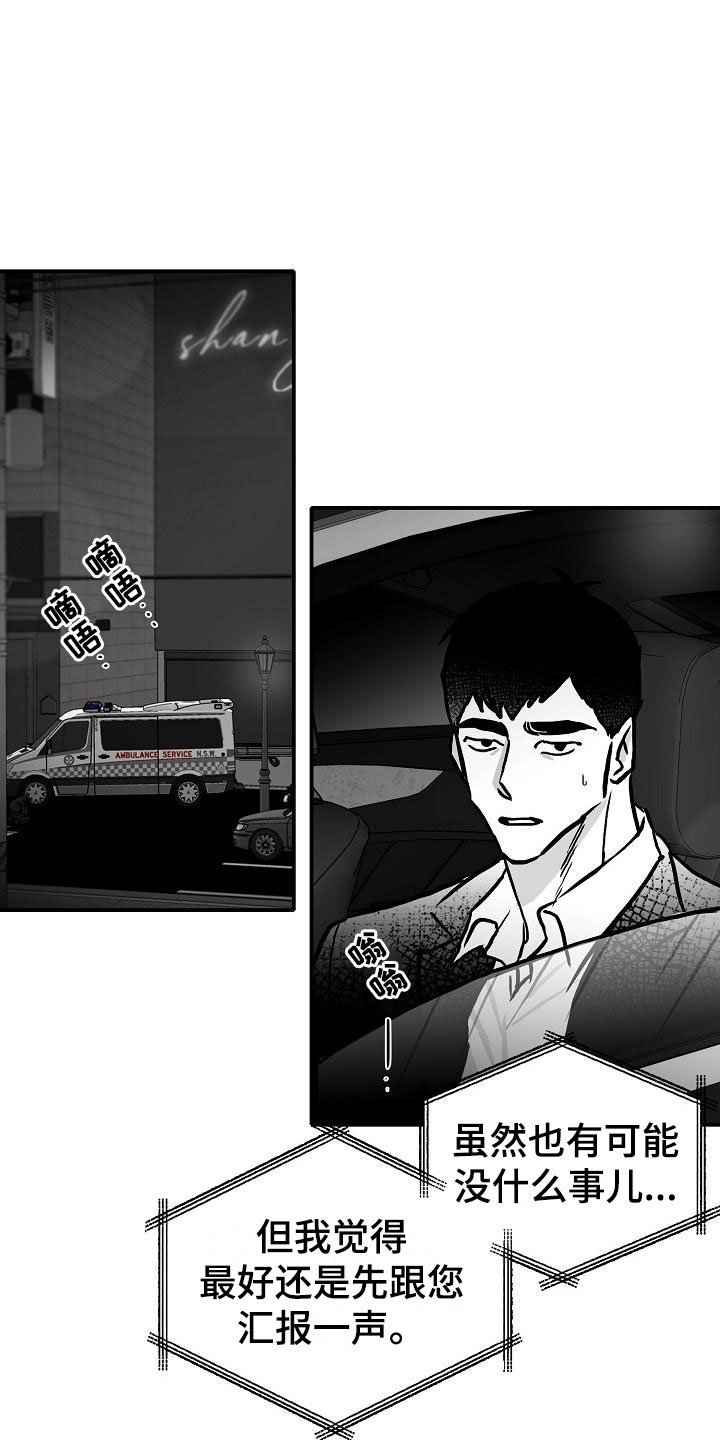 第36章：智沫知道了