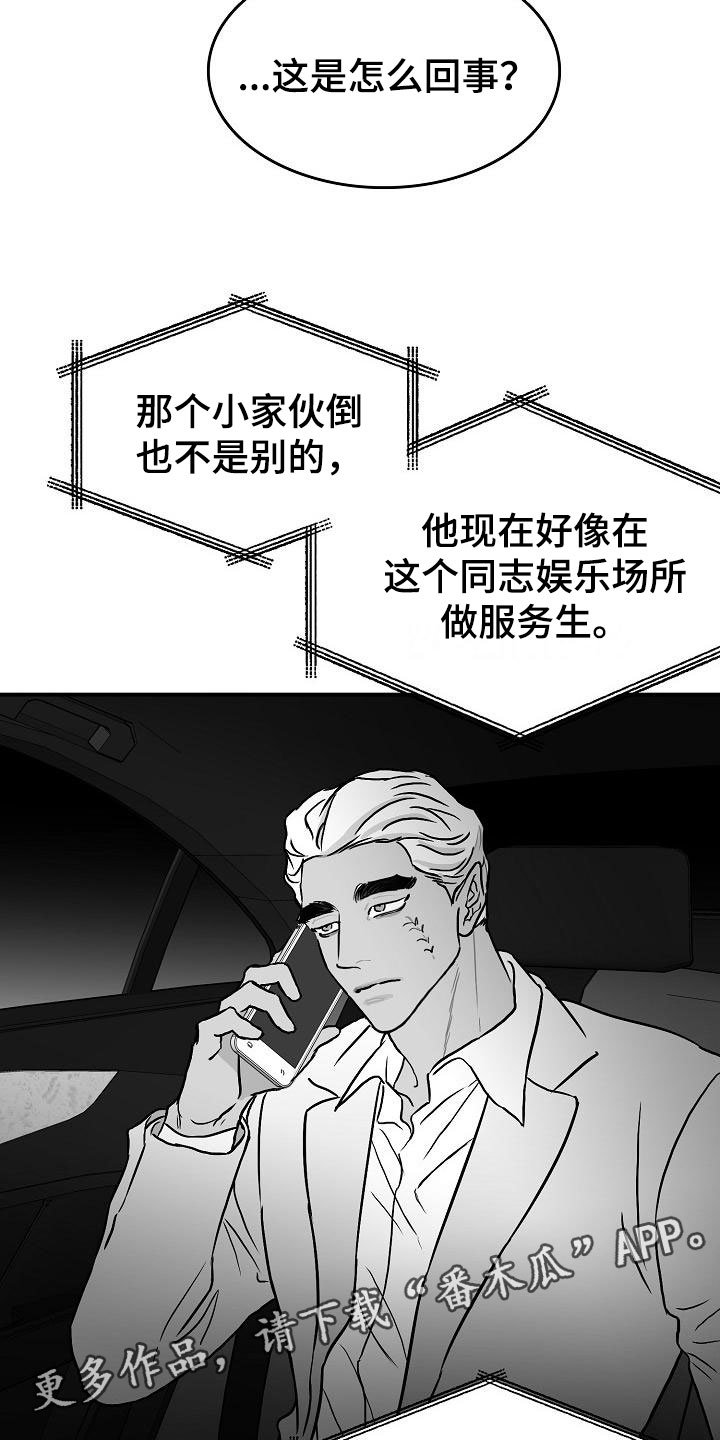 第36章：智沫知道了