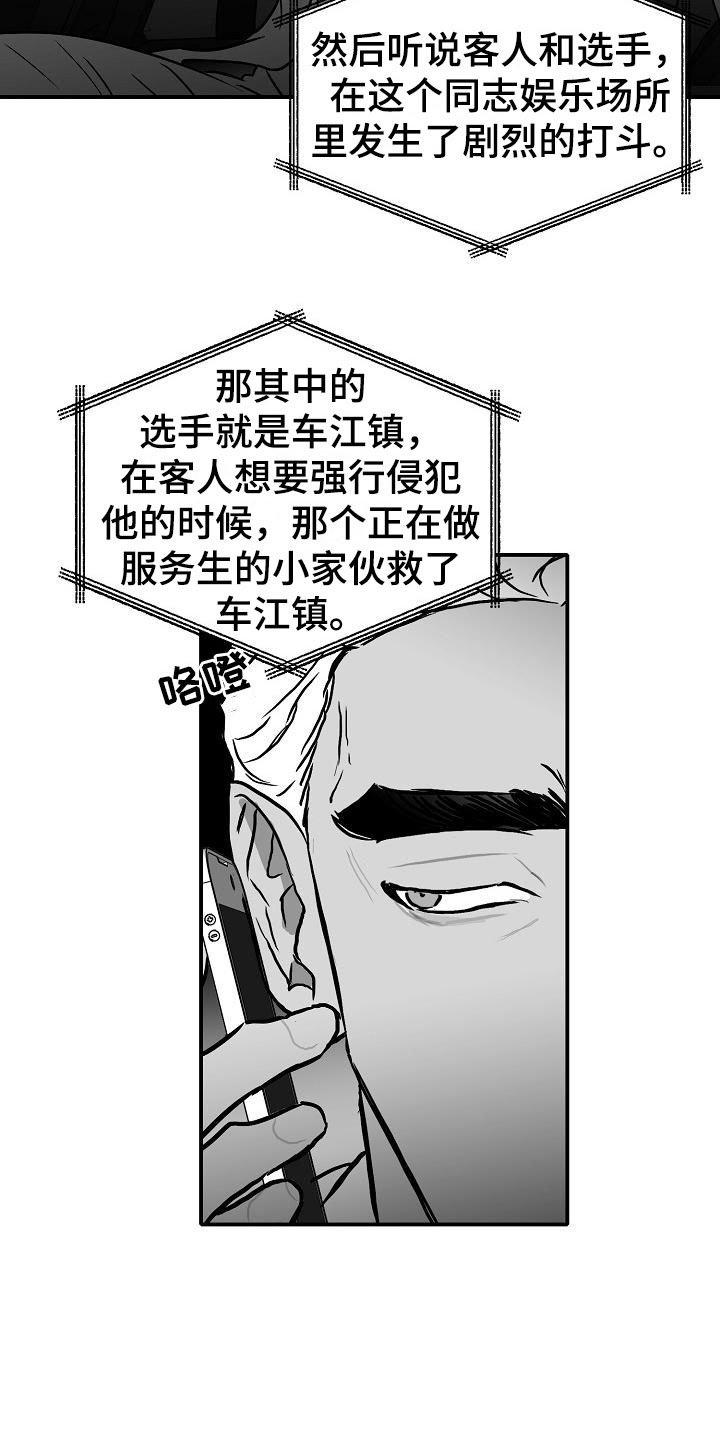 第36章：智沫知道了