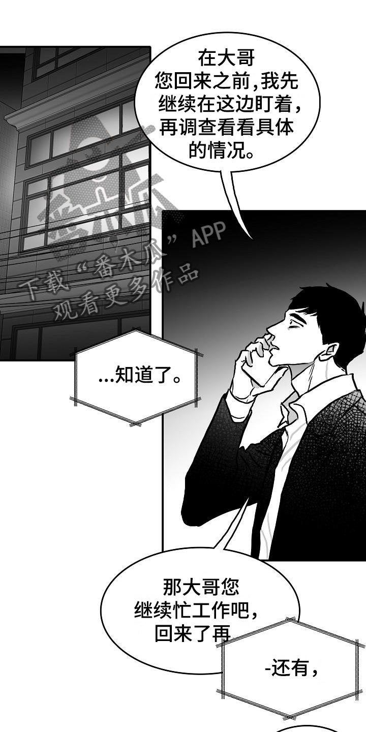第36章：智沫知道了