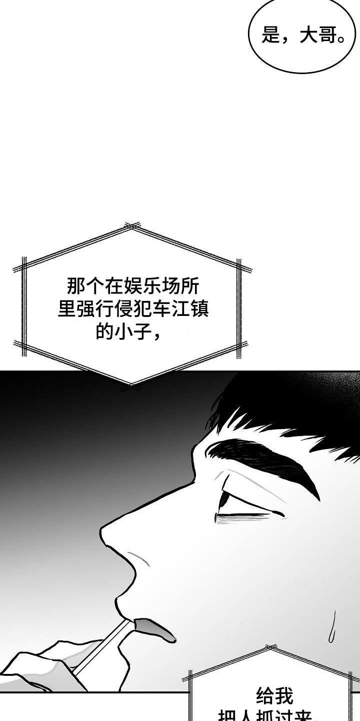 第36章：智沫知道了