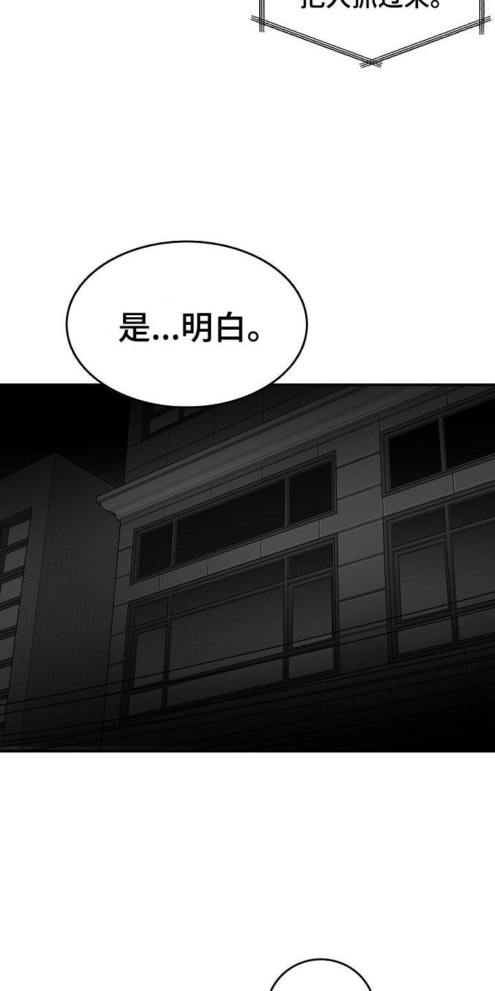 第36章：智沫知道了