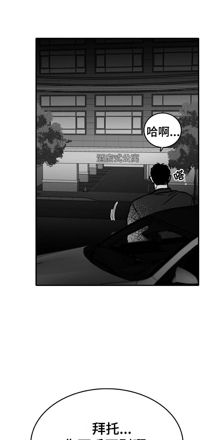 第36章：智沫知道了
