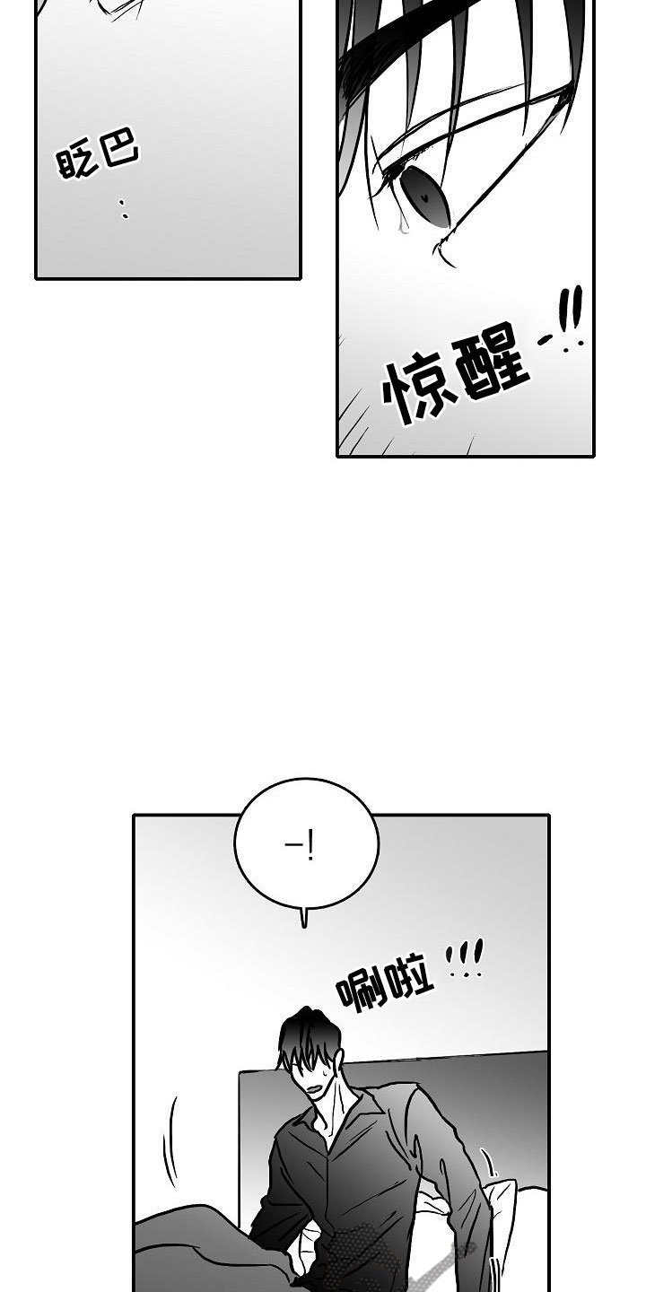第36章：智沫知道了