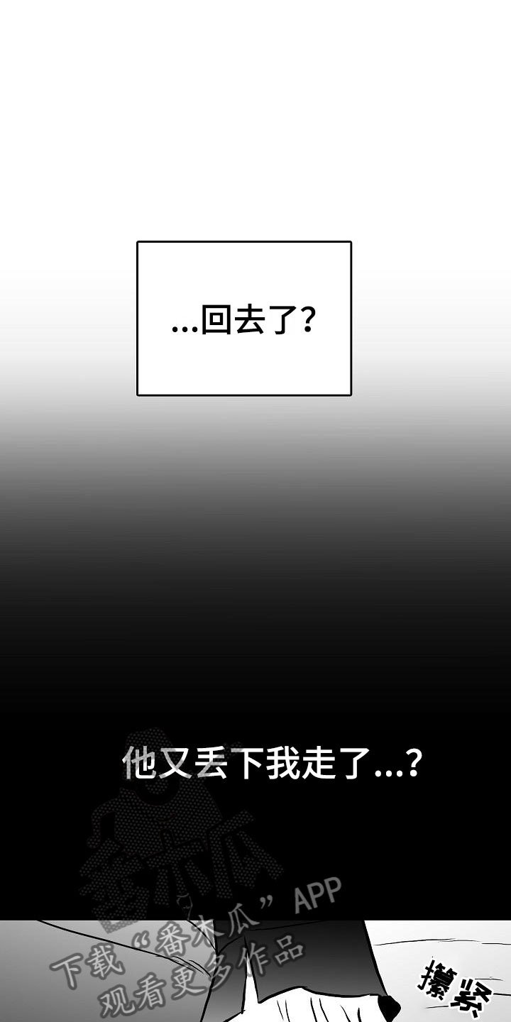 第36章：智沫知道了