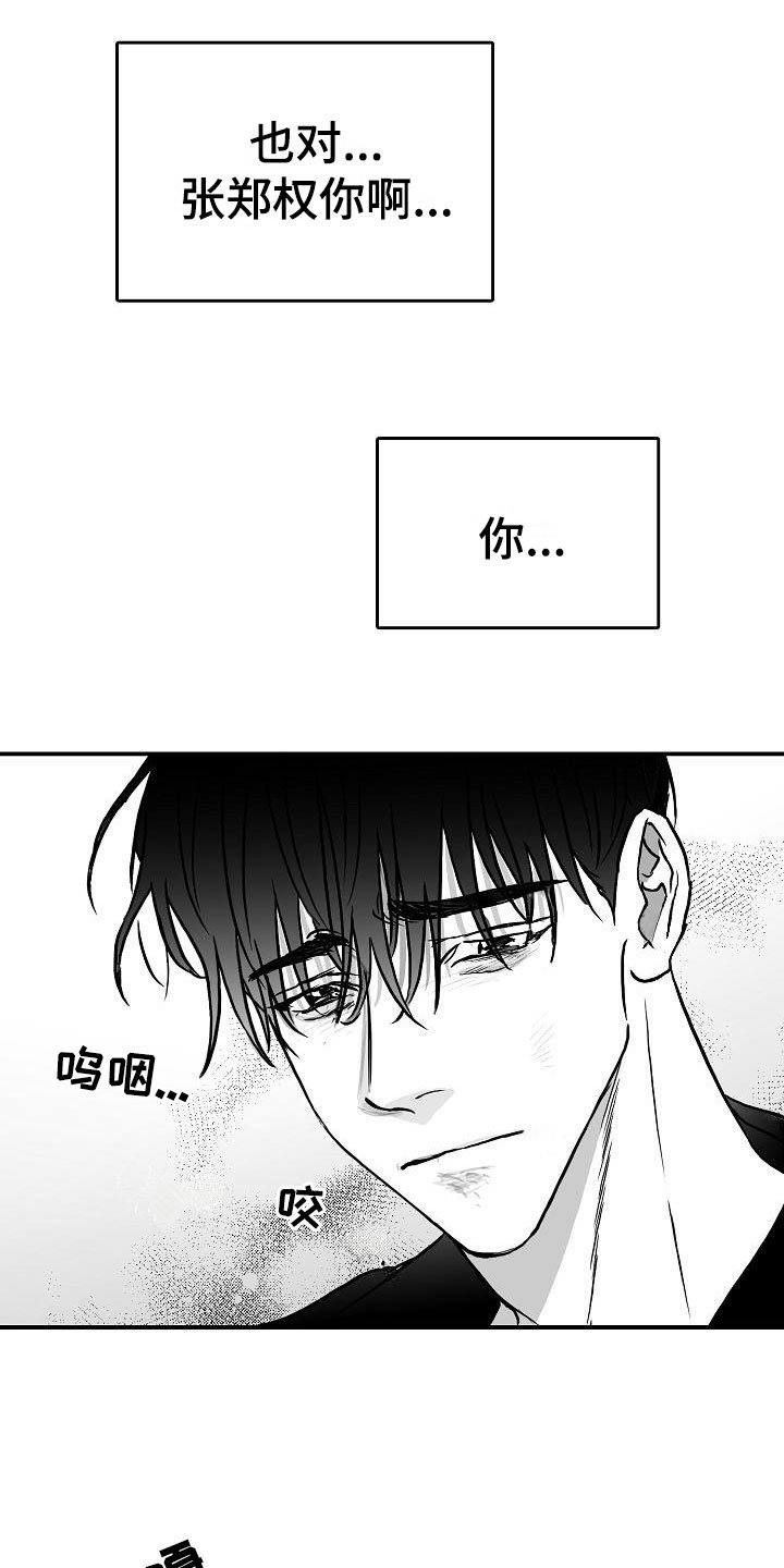 第36章：智沫知道了