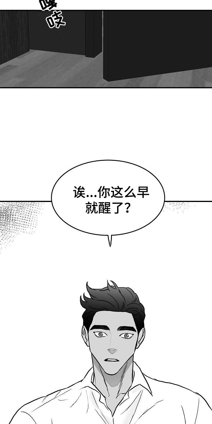 第36章：智沫知道了