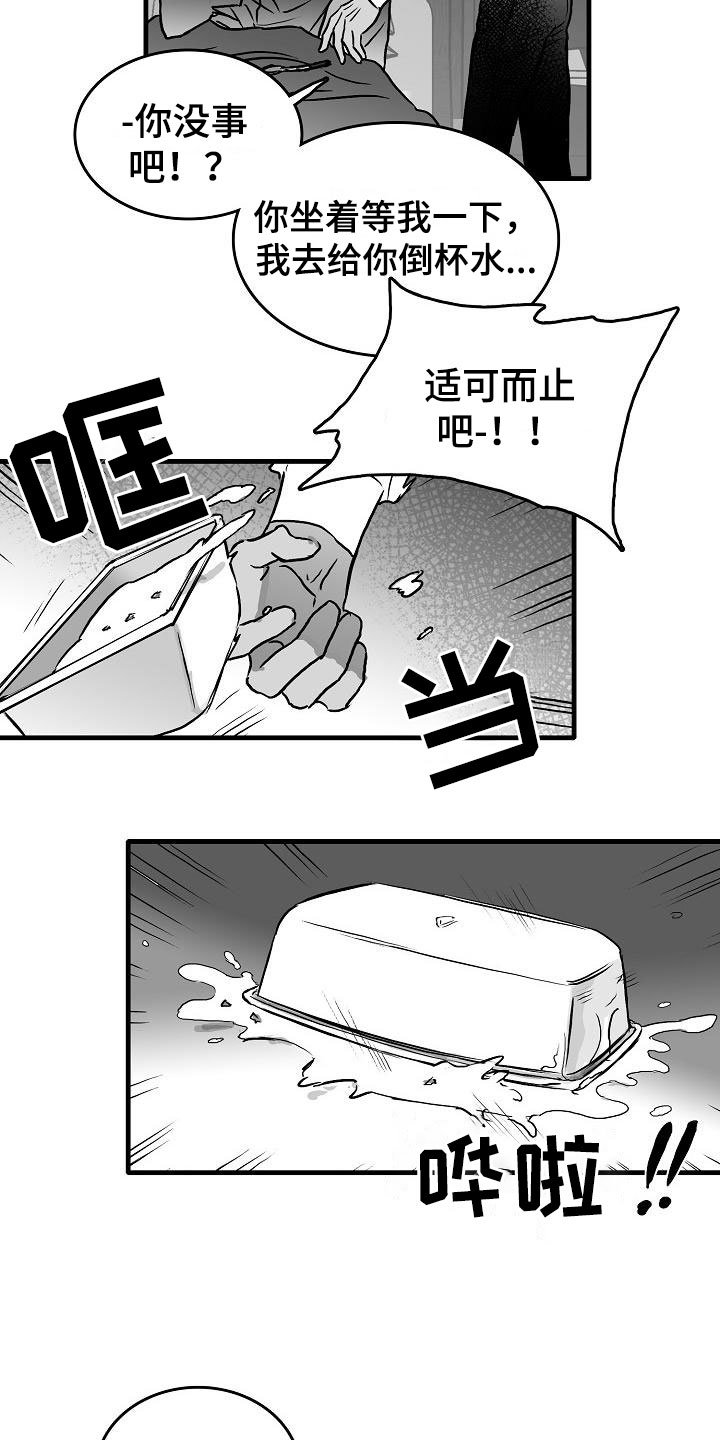 第37章：和好了