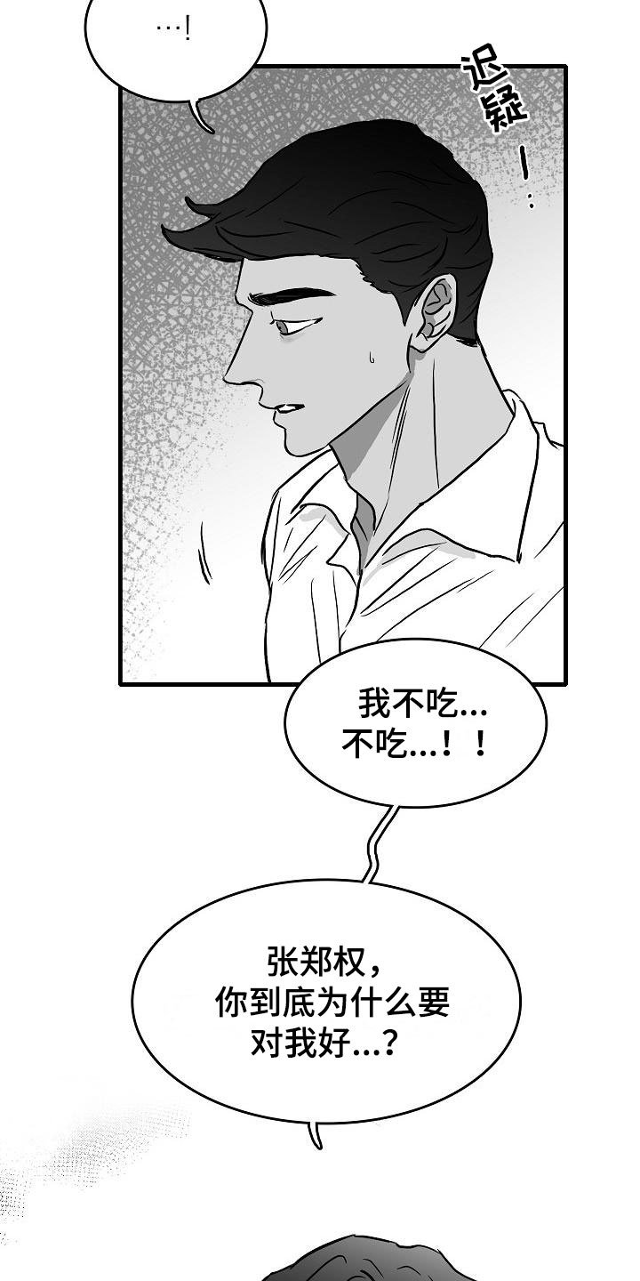 第37章：和好了