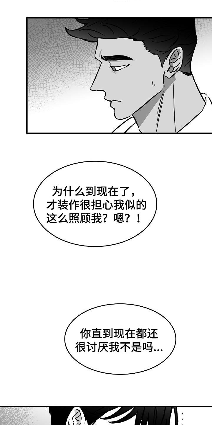 第37章：和好了
