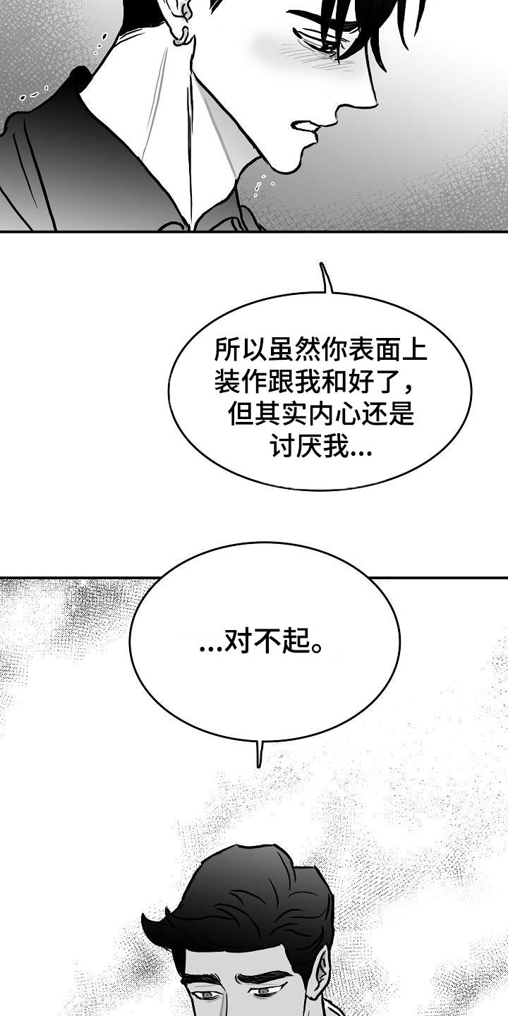 第37章：和好了