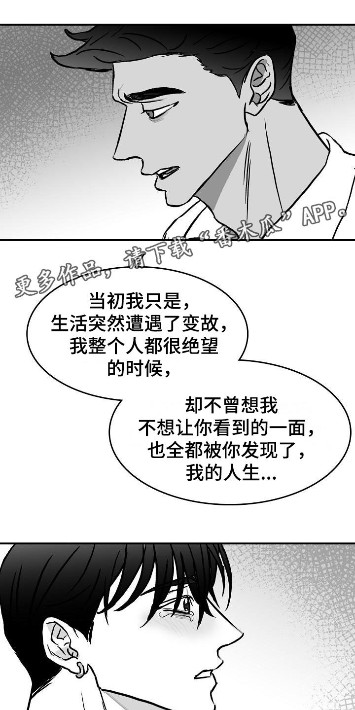 第37章：和好了