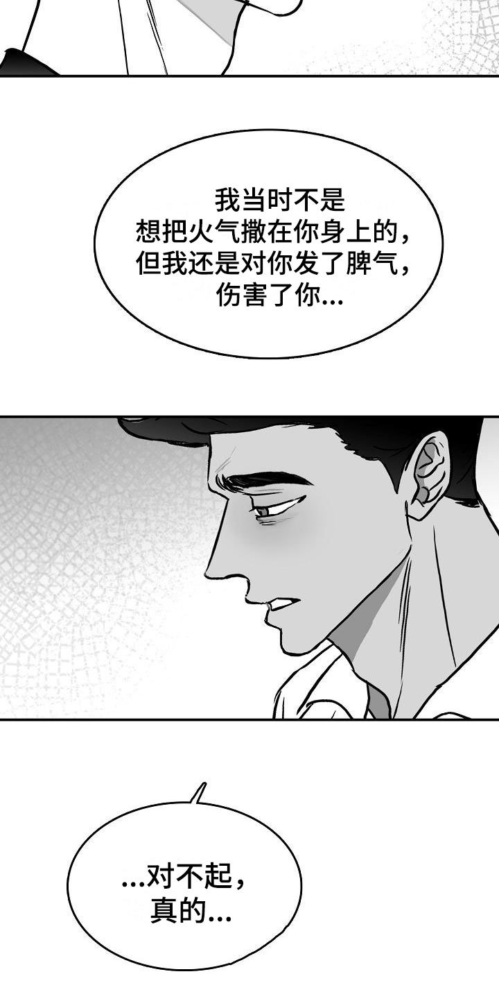 第37章：和好了