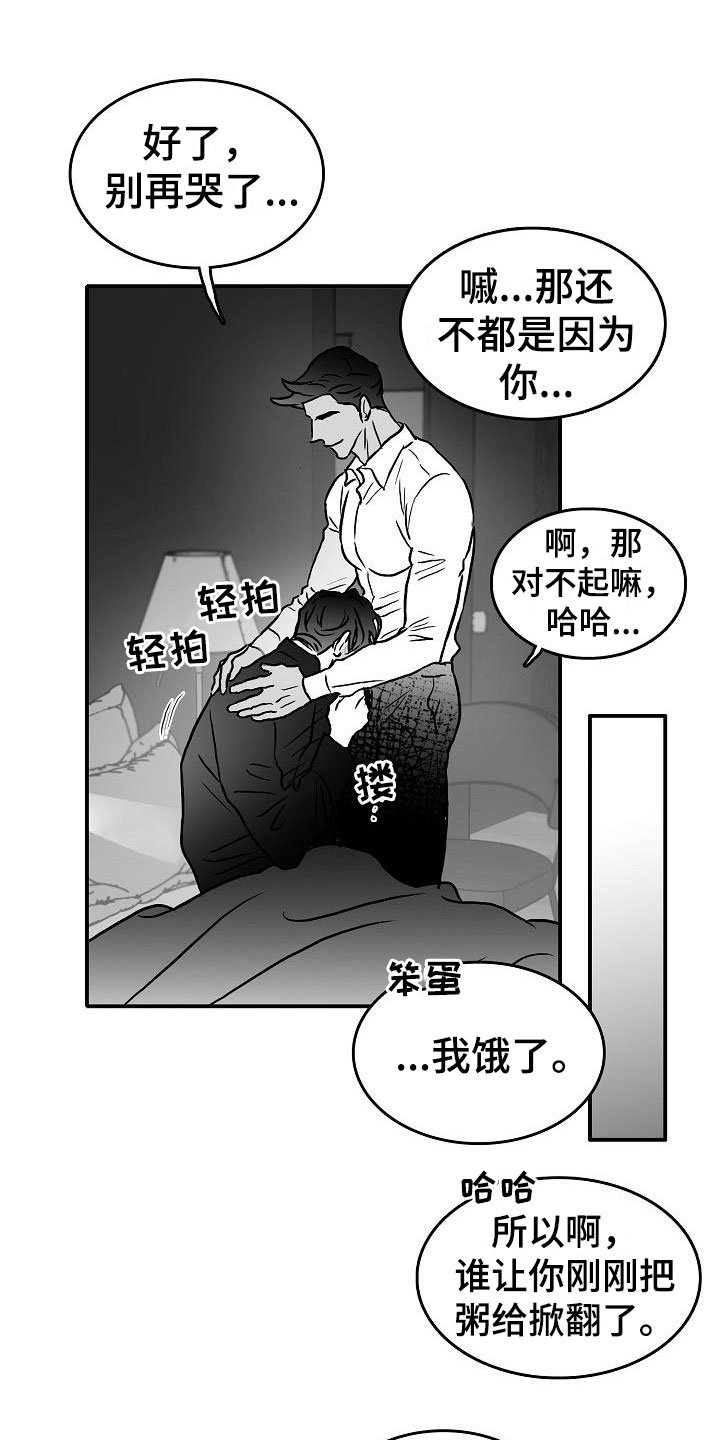 第37章：和好了