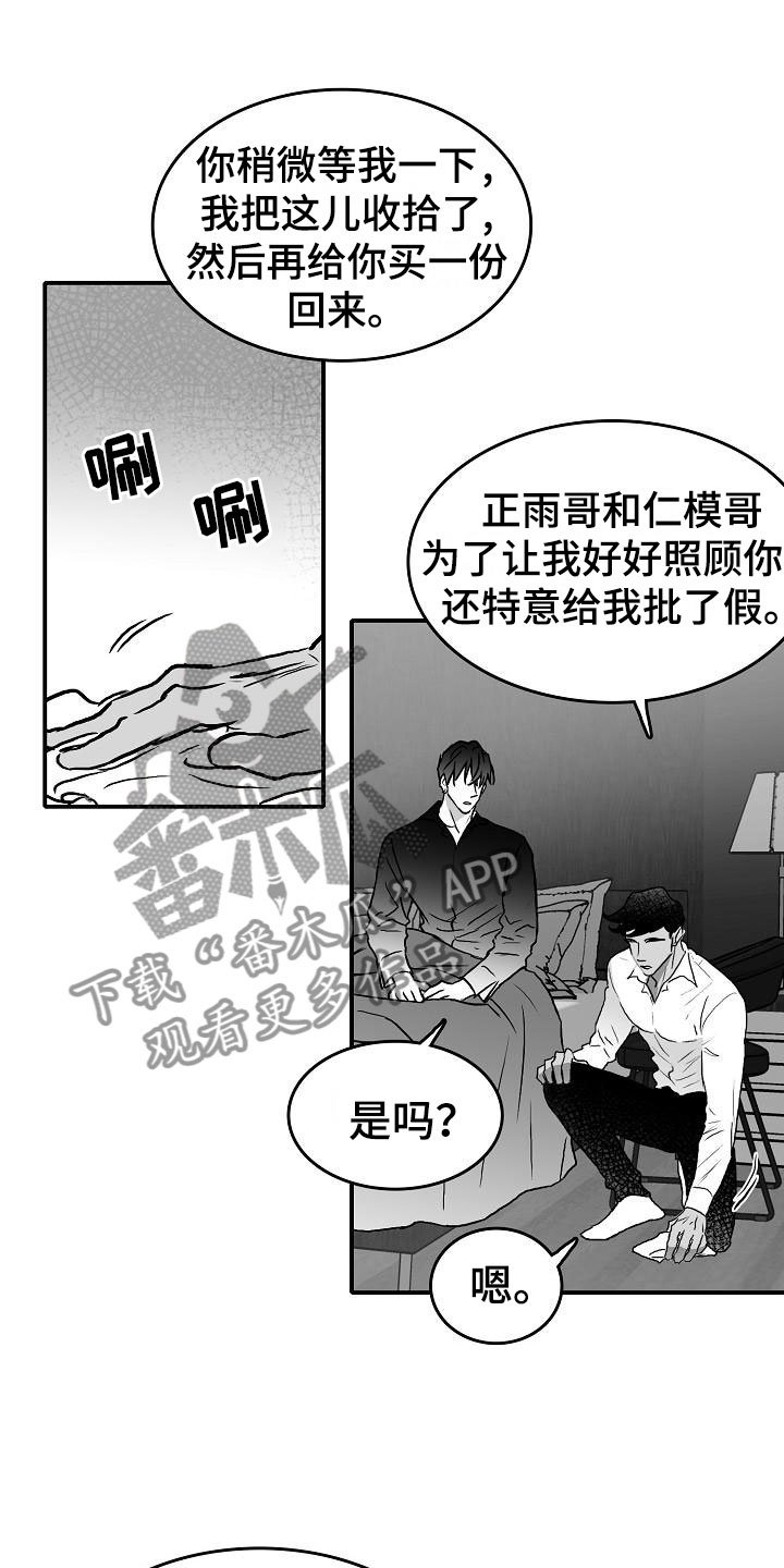 第37章：和好了