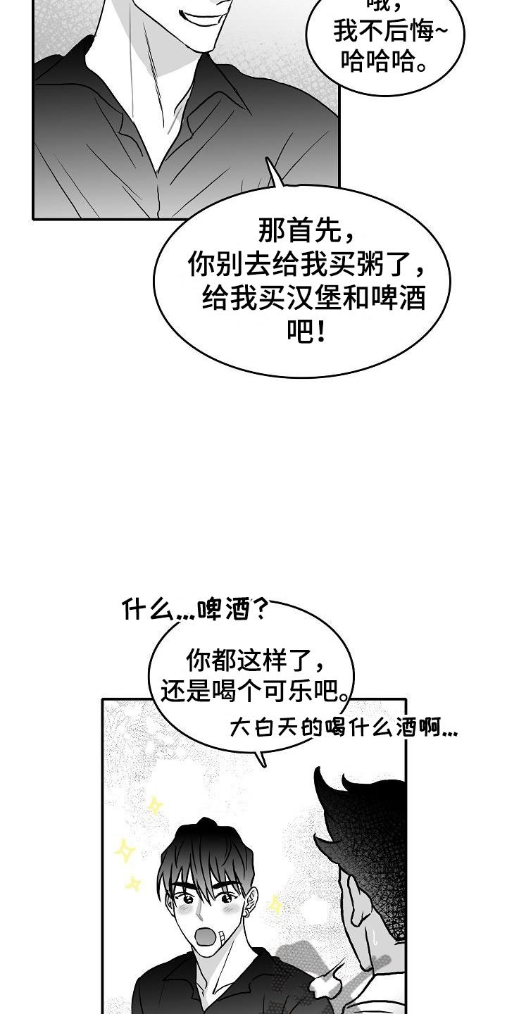 第37章：和好了