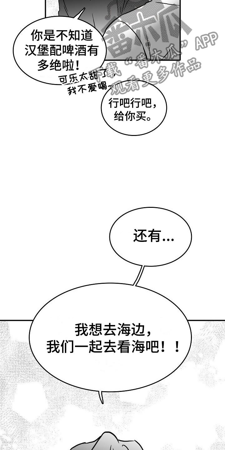 第37章：和好了