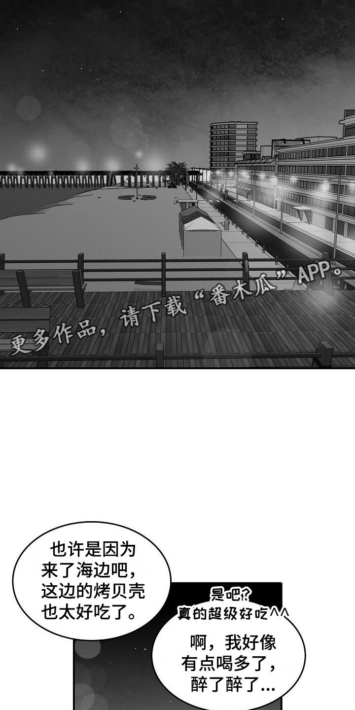 第39章：破镜重圆