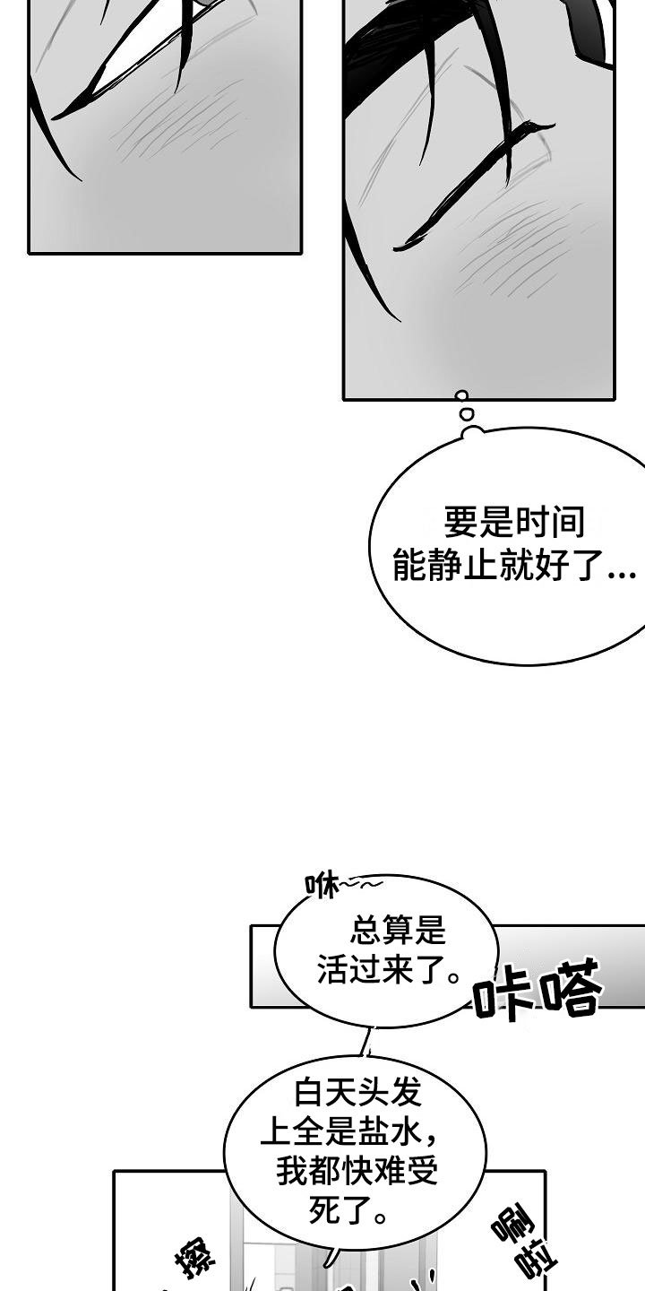 第39章：破镜重圆