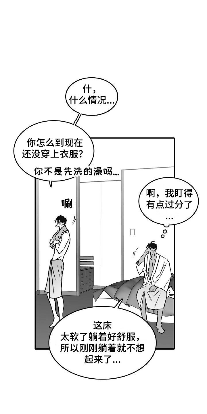 第39章：破镜重圆