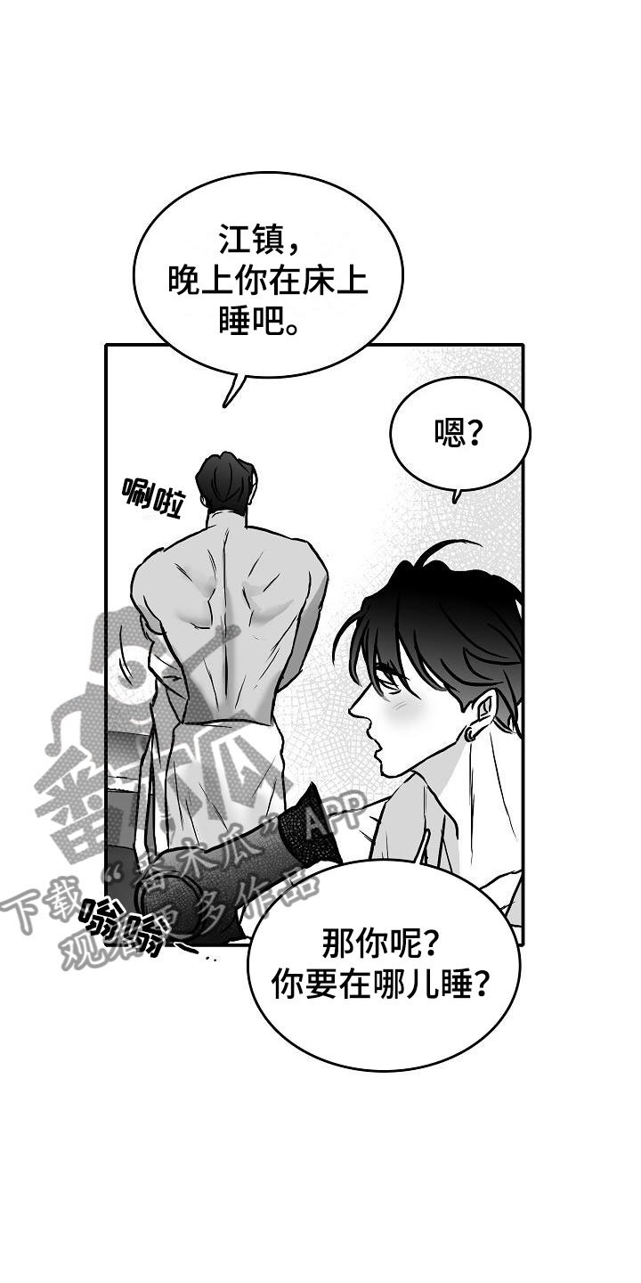 第39章：破镜重圆