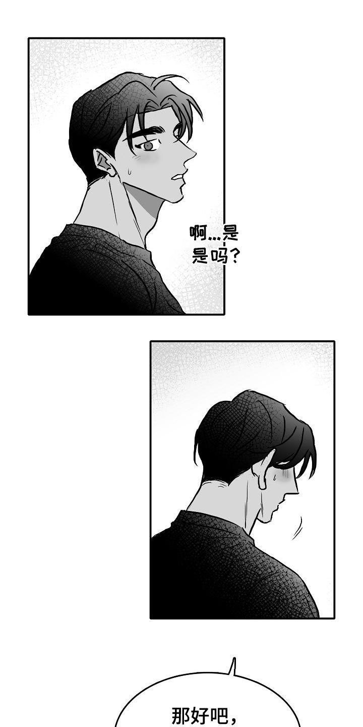 第39章：破镜重圆