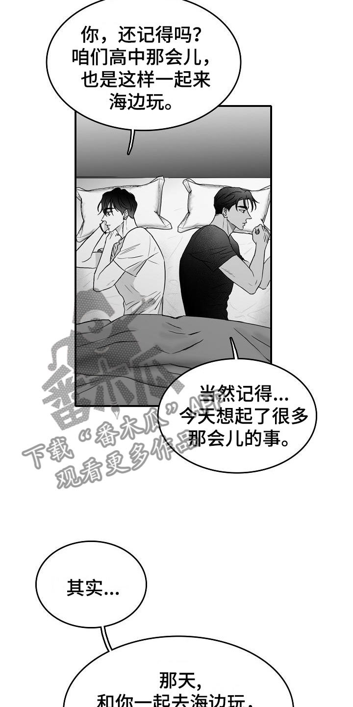 第39章：破镜重圆