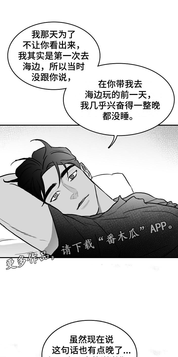 第39章：破镜重圆