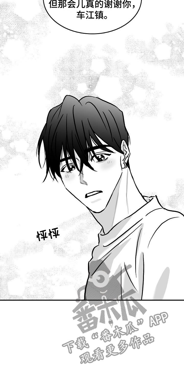 第39章：破镜重圆