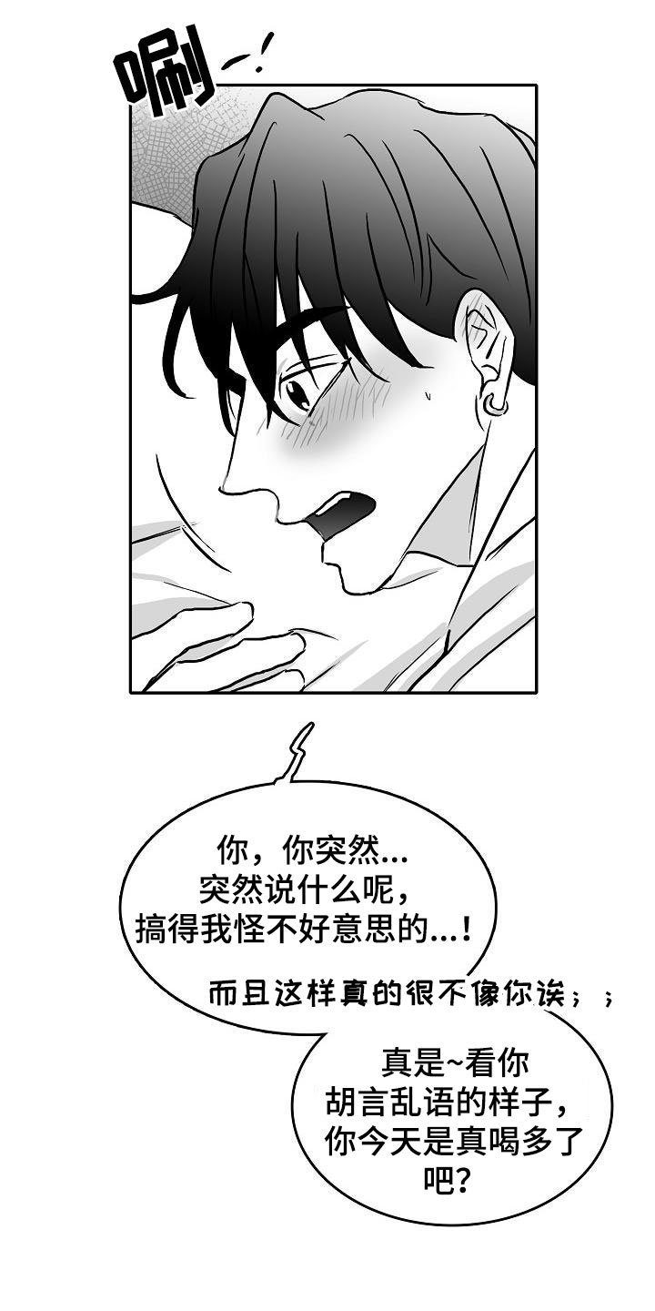 第39章：破镜重圆