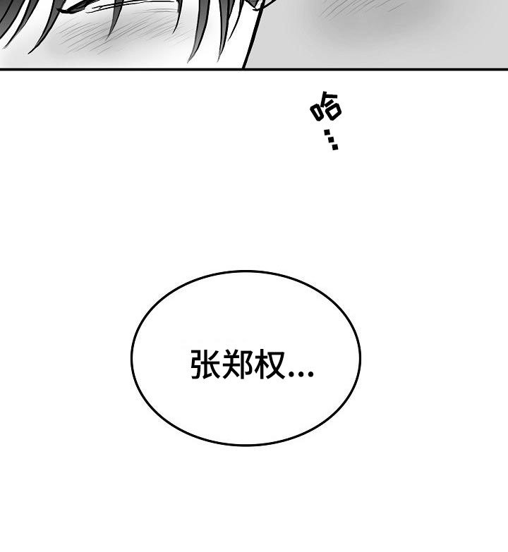 第39章：破镜重圆