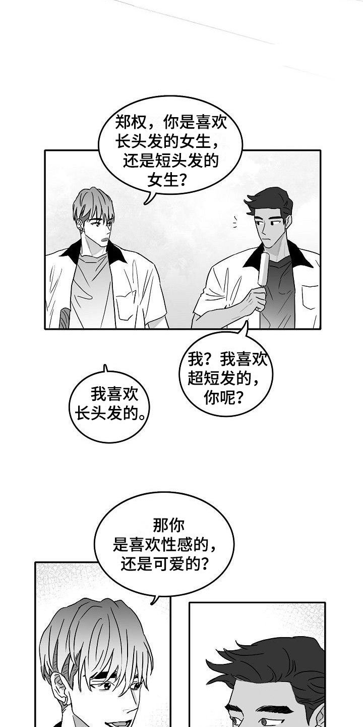 第4章：默契测试