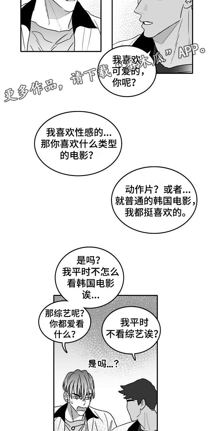 第4章：默契测试
