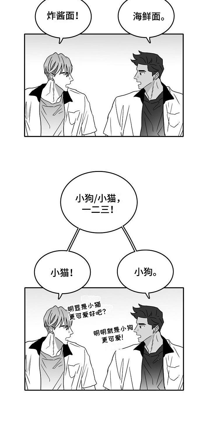 第4章：默契测试