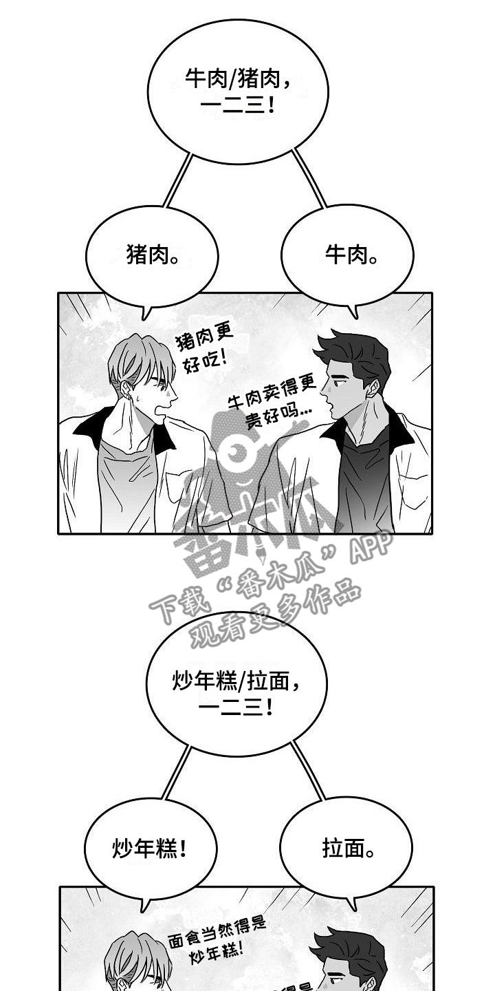 第4章：默契测试