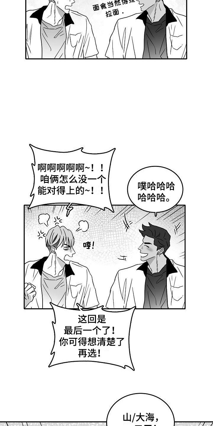 第4章：默契测试