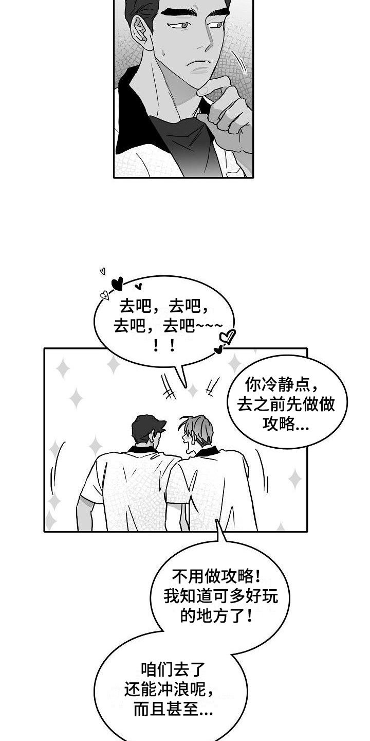 第4章：默契测试