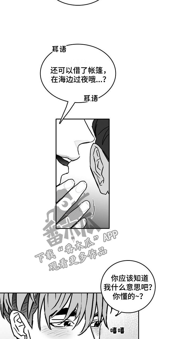第4章：默契测试