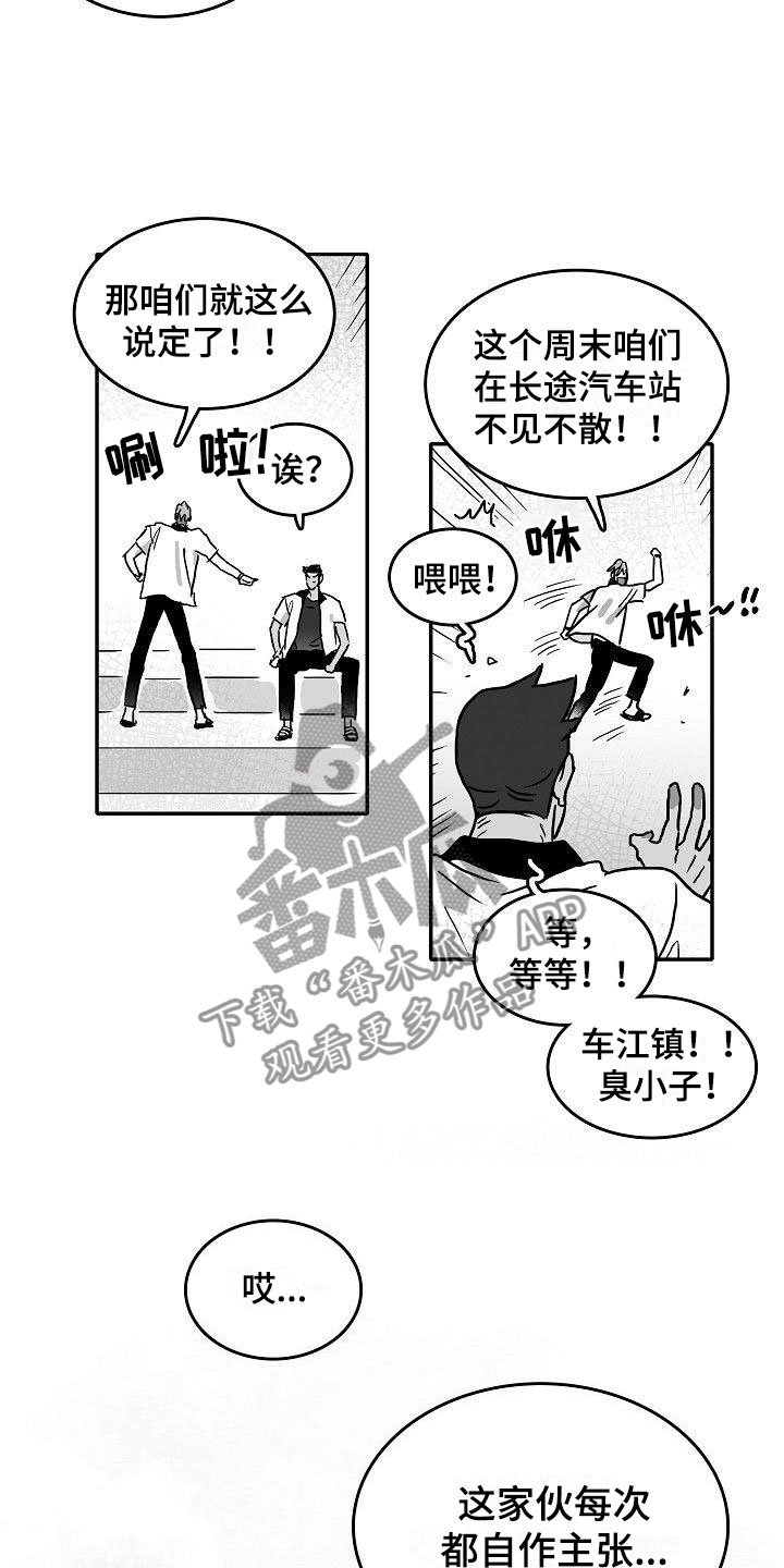 第4章：默契测试
