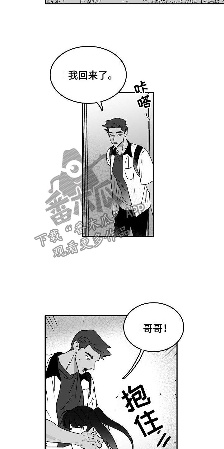 第4章：默契测试