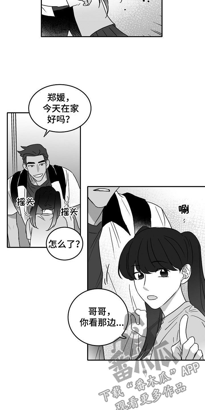 第4章：默契测试